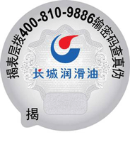 長城潤滑油（液壓油、導軌油、導熱油、齒輪油、真空泵油、機油）