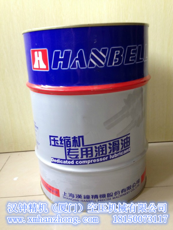 漢鐘螺桿空壓機(jī)專用潤(rùn)滑油