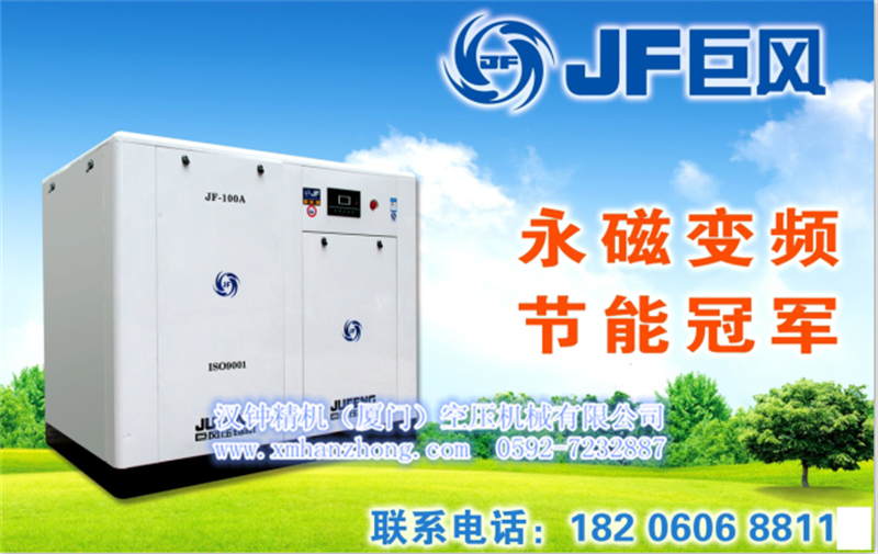 節(jié)能先鋒，省電之王--福建廈門巨風(fēng)永磁變頻螺桿式空壓機(jī)